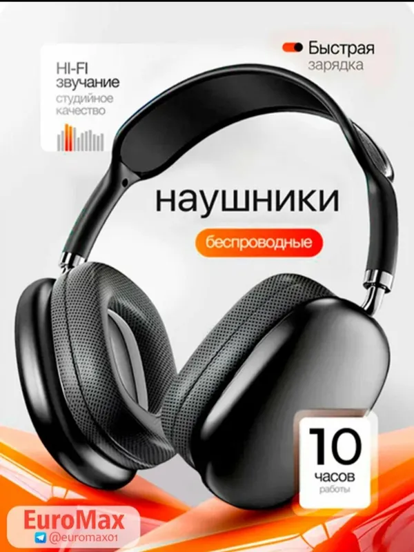 Беспроводные наушники P9 Bluetooth, с микрофоном. 1 Беспроводные наушники P9 Bluetooth, с микрофоном. 1