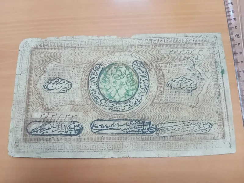Боны Бухарского эмирата и БСНР 4