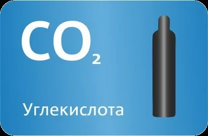 Углекислый газ Доставка по городу Самарканд