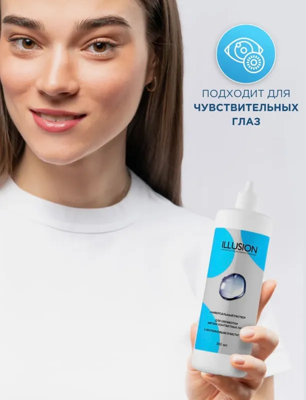 Раствор для линз — фото 8