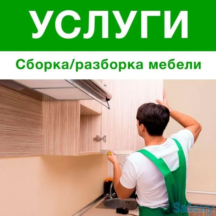 Мебельщик Mebelshik sborka сборка разборка установка — фото 1