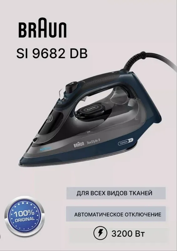 Утюг Braun TexStyle 9 SI 9682 DB, постоянная подача пара, 3200 Вт, — фото 2