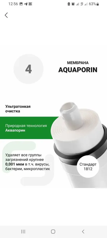 Фильтры для воды Гейзер Премиум 20051 4