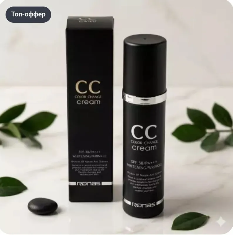 CC Concealer Cream – Mukammal ko‘rinish siri CC Concealer Cream – Mukammal ko‘rinish siri