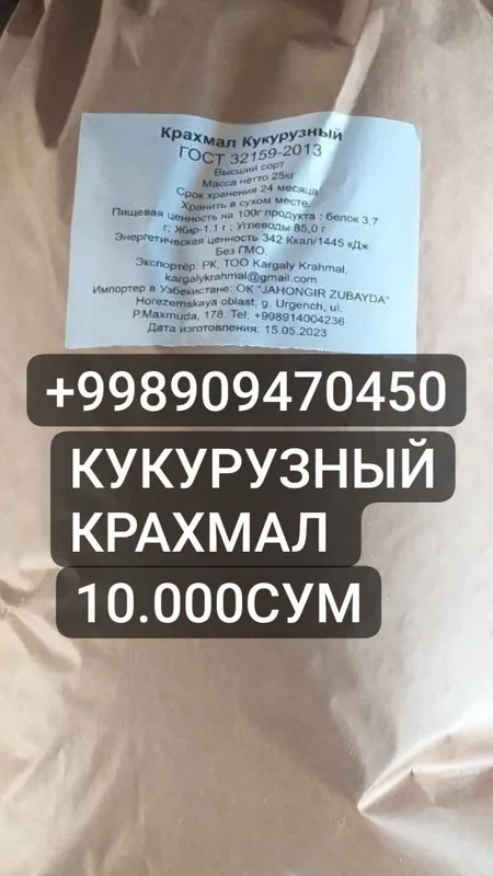 сухой молоко продаём — фото 2