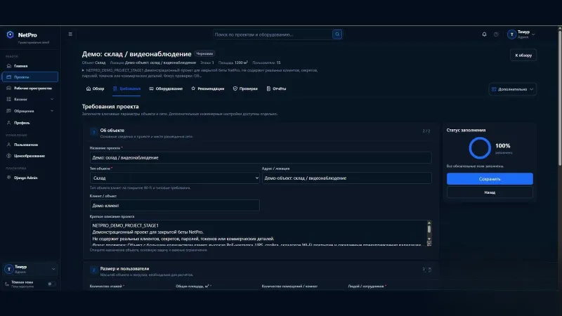 Продам NetPro — ПО для сетевых проектов, исходный код и домен 3 Продам NetPro — ПО для сетевых проектов, исходный код и домен 3