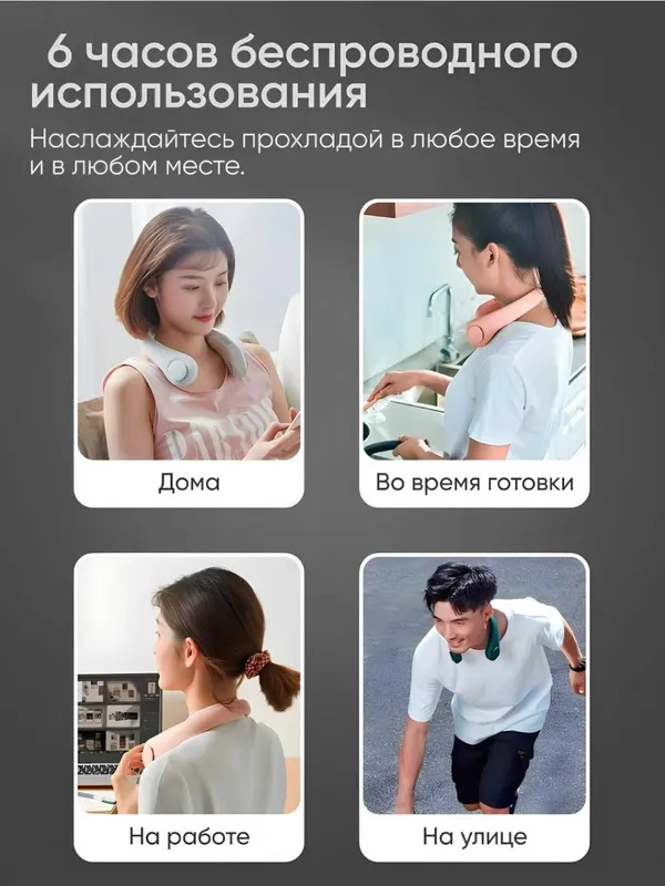 Вентилятор на шею, мини-вентилятор USB беспроводной, портативный — фото 6