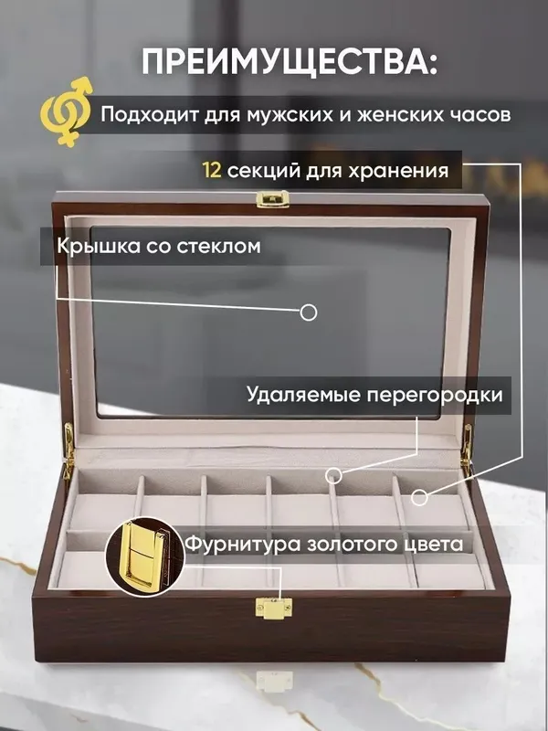 Шкатулка для часов и украшений дерево — фото 5