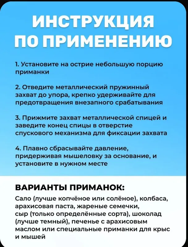 Железная мышеловка крысаловка — фото 2