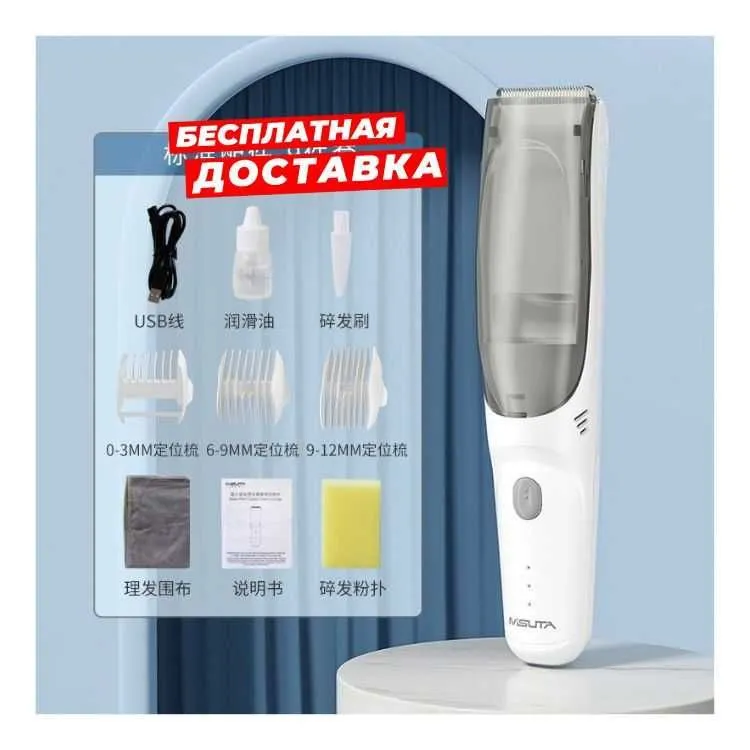 Детская машинка для стрижки волос
