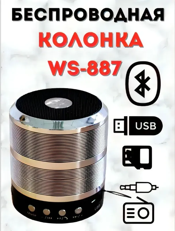 блютуз колонка — фото 1