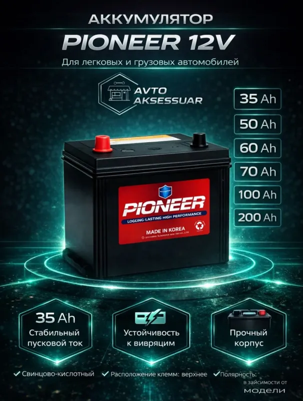 Akkumulyator, аккумулятор, 12в 1 Akkumulyator, аккумулятор, 12в 1