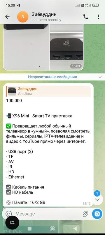 Смарт ТВ приставка