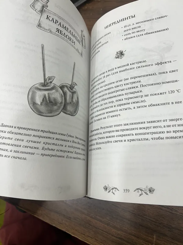 Книга уоллис Кинни — фото 3