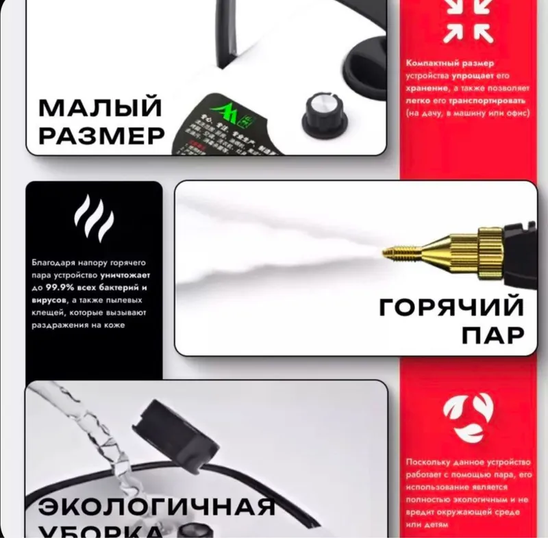 Пароочиститель Steamcleaner 5