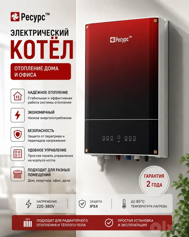 Электрические Котел Ресурс Катёл Elektr Katyol Sklad optom Электрические Котел Ресурс Катёл Elektr Katyol Sklad optom