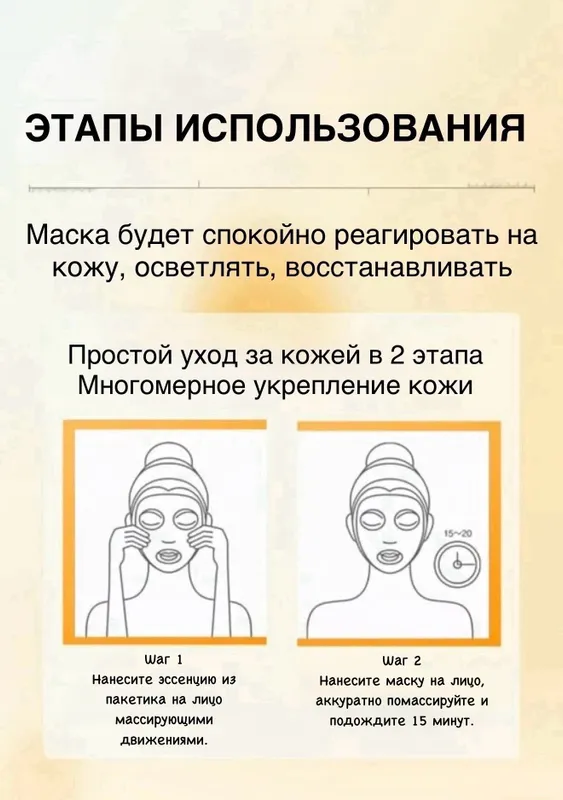 Тканевая маска для лица с антиоксидантами, 6 шт — фото 4