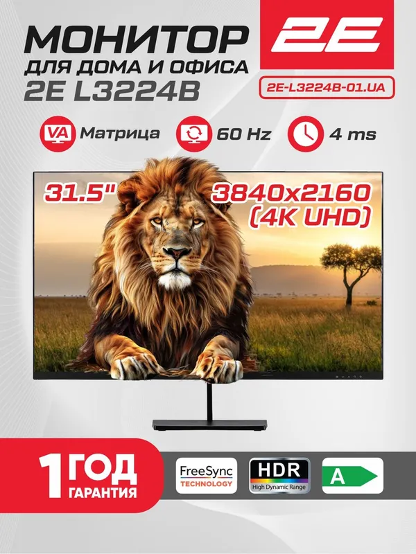 Монитор 2E 2E-L3224B 31,5" 4K VA