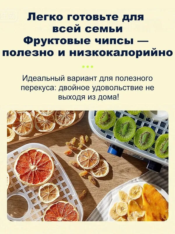 Сушилка для овощей и фруктов, дегидратор для мяса, 5 съемных поддонов, — фото 4