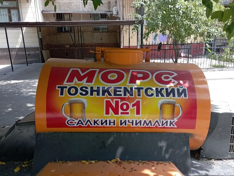 Морс бочка 400 литров 5 дона колди холати зор