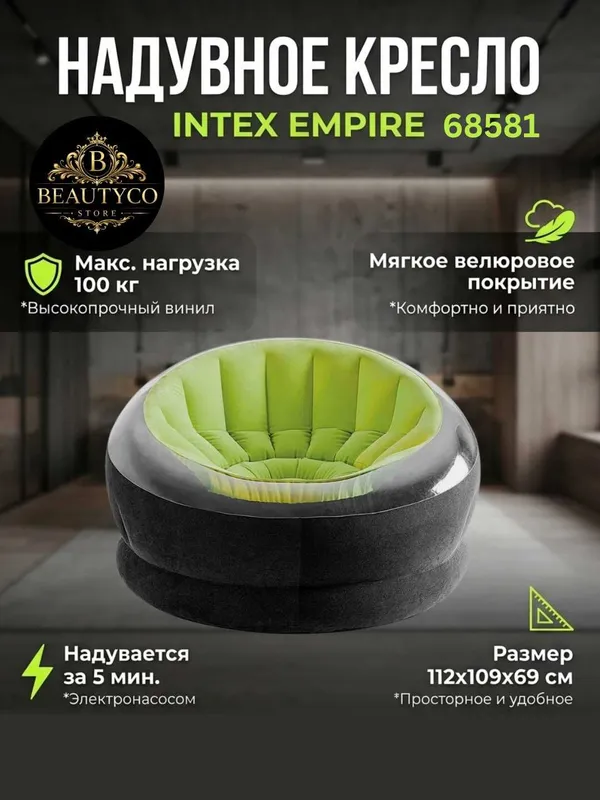 Intex 68582 Premium havo kreslo — maksimal komfort va relaks 1 Intex 68582 Premium havo kreslo — maksimal komfort va relaks 1