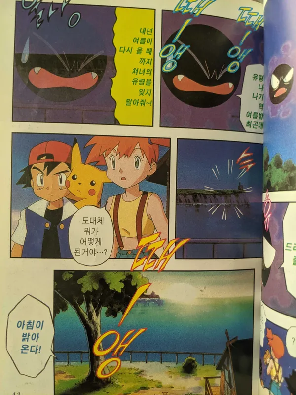 Покемон комикс pokemon manga — фото 5