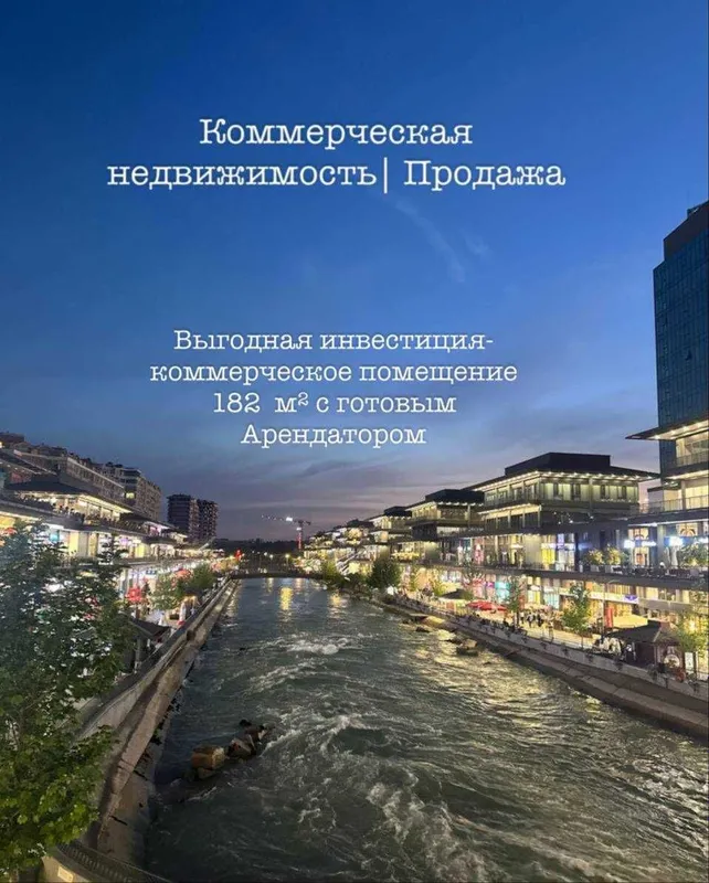 Выгодная инвестиция с готовым арендатором