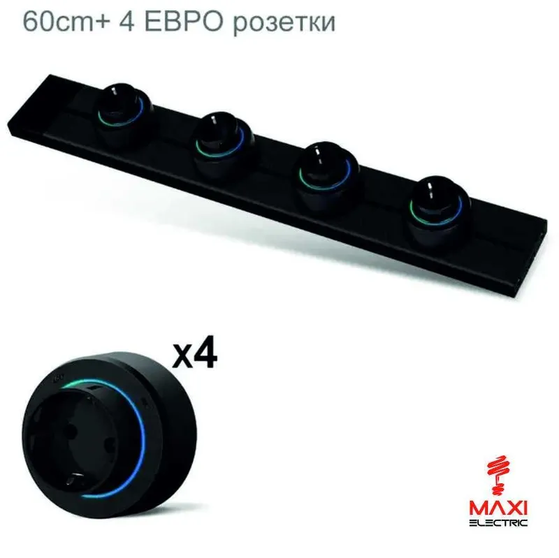 Метровая рельсовая розетка MAXI 1 Метровая рельсовая розетка MAXI 1