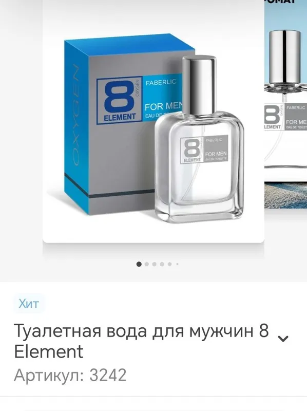 Sovg‘a bilan 8 element atiri 3 Sovg‘a bilan 8 element atiri 3