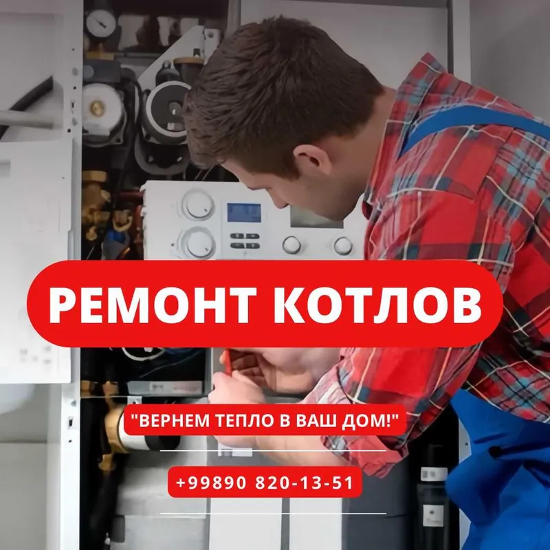 Ремонт котлов газовых колонок Remont kotlov katyol Remont Remont katyo