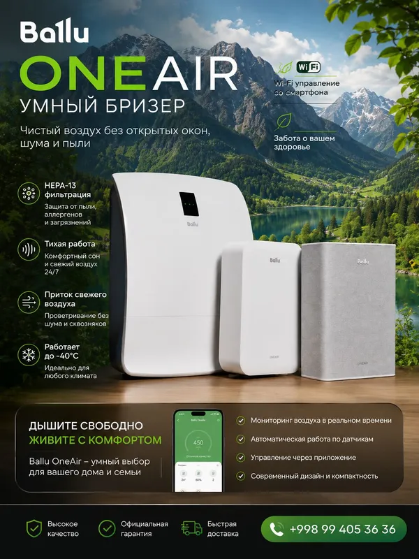 Ballu oneair asp-200 1 Ballu oneair asp-200 1
