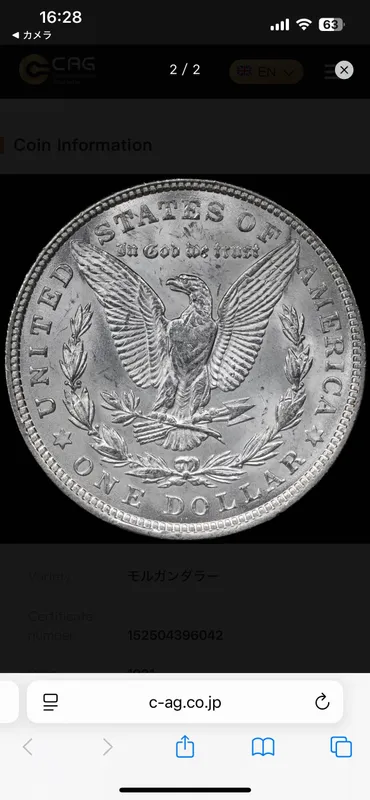 Morgan dollar 1921 г серебро 26.7 гр — фото 3