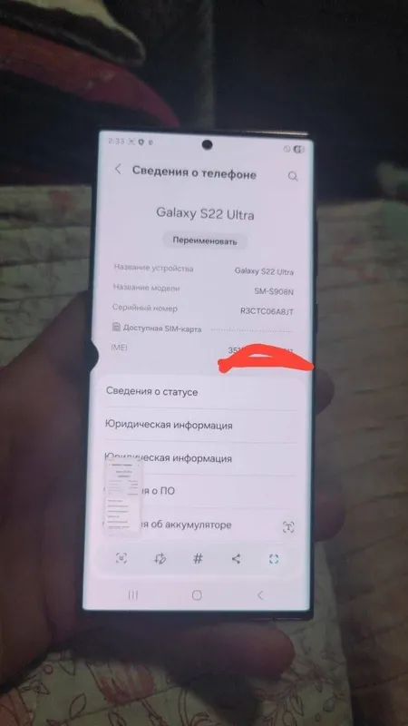 samsung s22 ultra