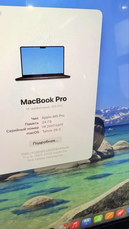 Apple Macbook m5 pro — фото 2