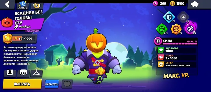 Brawl Stars — фото 2
