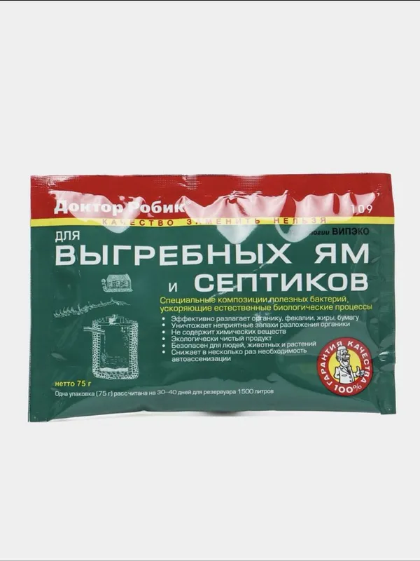 Доктор Робик для выгребных ям и септика — фото 3