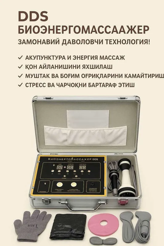 Кумуш қўлқоп - Биоэнергомассаж аппарати хамёнбоп нархда!
