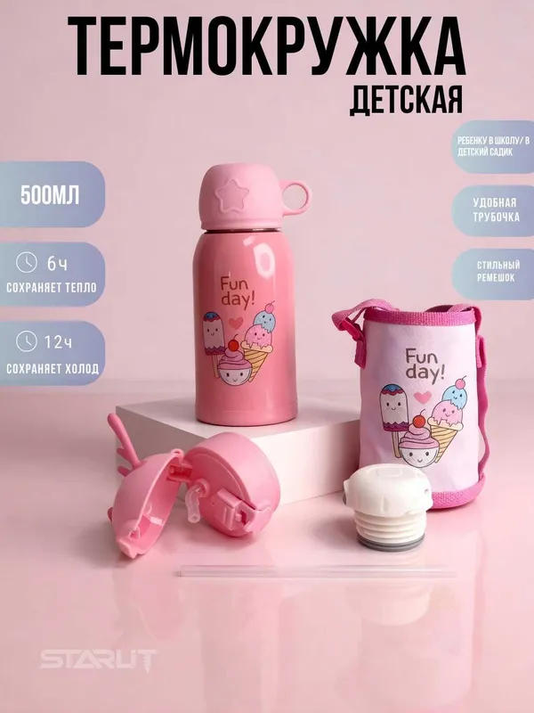 Bolalar termosi trubkali 500 ml bolalar uchun termos, termoscha termiz — фото 2