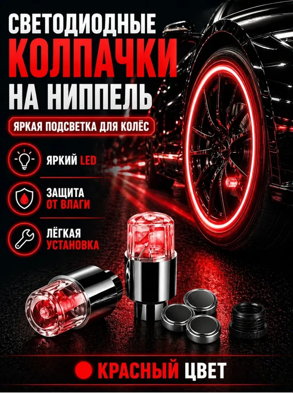 led chiroq