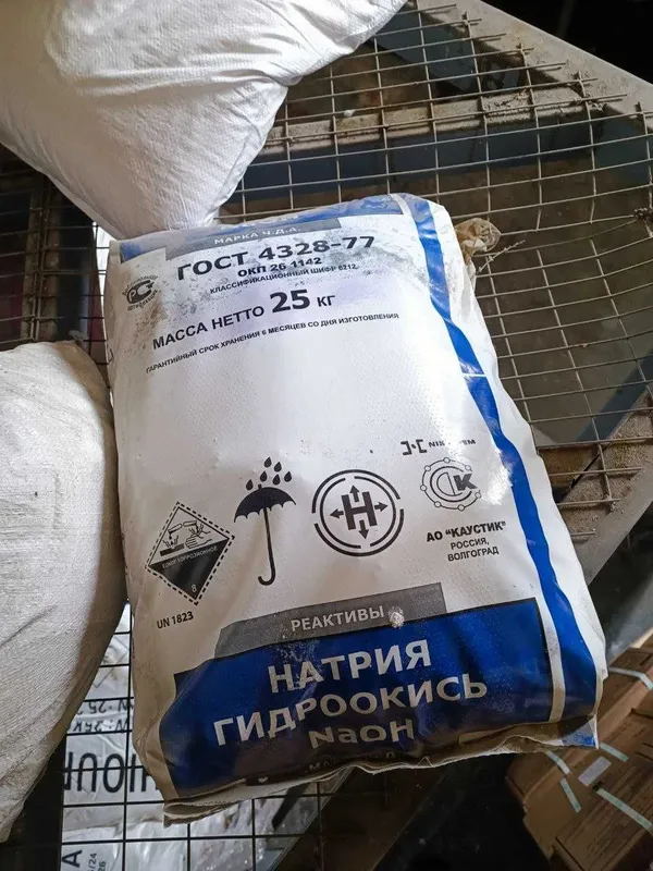 Сырье для производства автохимии, автокосметики и моющих средств 5 Сырье для производства автохимии, автокосметики и моющих средств 5
