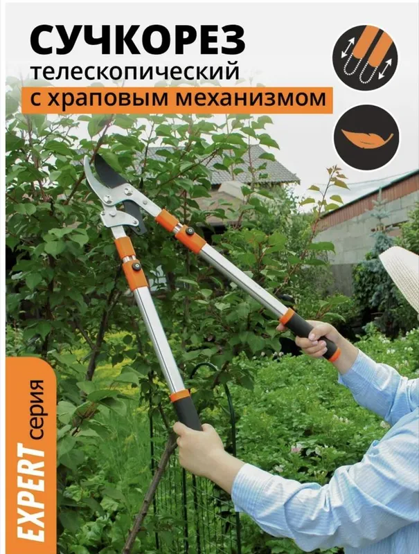 Сучкорез садовые ножницы (кусторез секатор) 3 Сучкорез садовые ножницы (кусторез секатор) 3