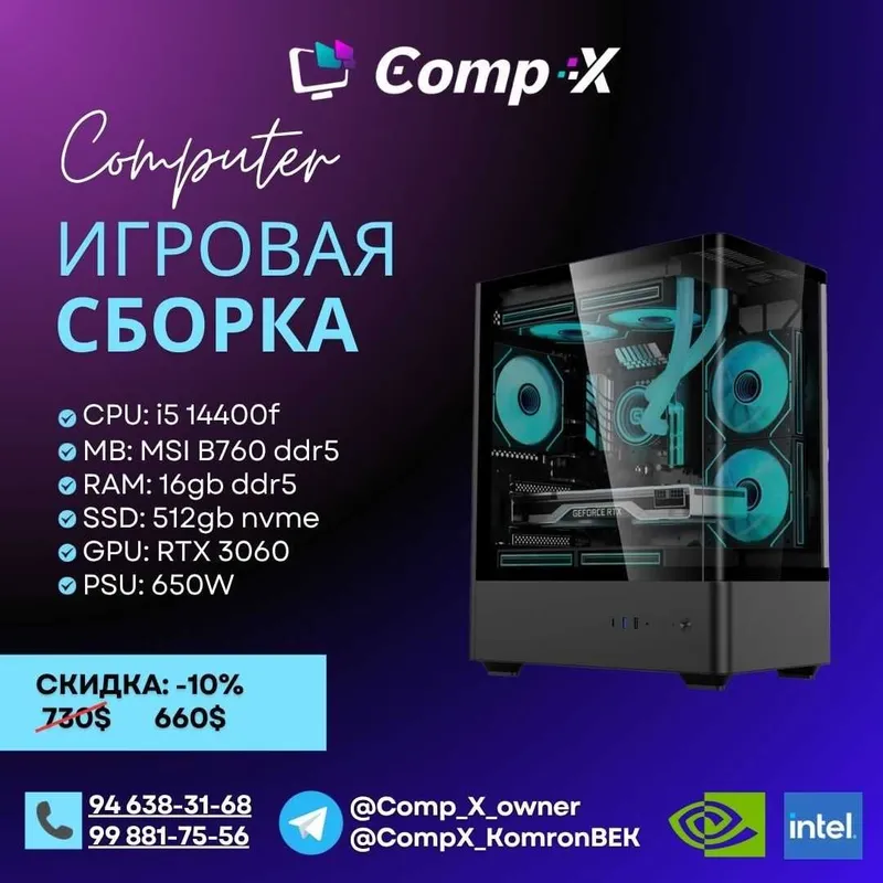 Игровой компьютер i5/16gb/512gb/Rtx 3060 12gb| Бесплатная Доставка