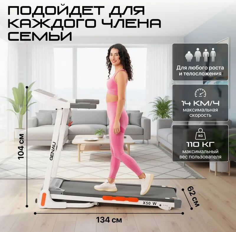 Беговая дорожка Genau X50 White — фото 5