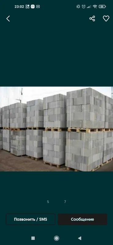 Газоблок сотилади нархи20000сум 2 Газоблок сотилади нархи20000сум 2