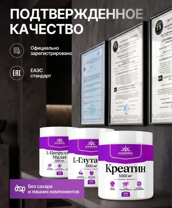 Креатин моногидрат, Sunshine nutrition, 300 г 6 Креатин моногидрат, Sunshine nutrition, 300 г 6