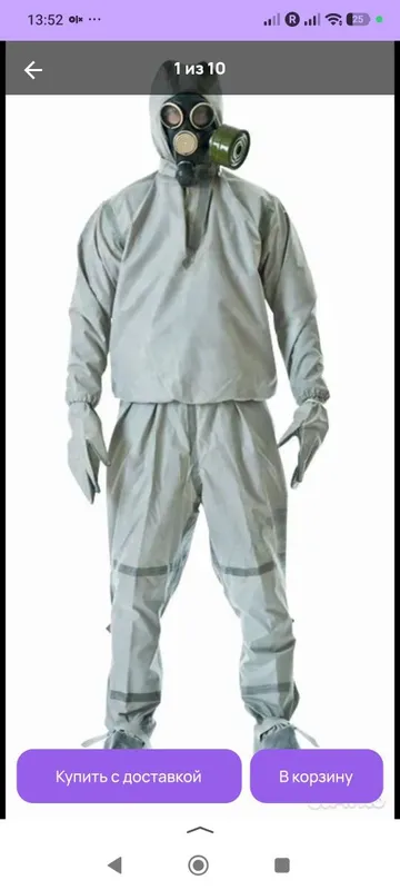 Костюм л-1 новые
