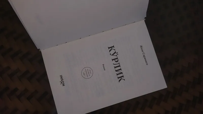 Книга «Koʻrlik» 3
