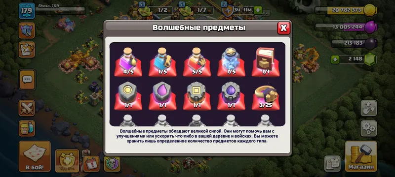 clash of clans аккаунт тх 17 фулл 16 продам срочно 10 clash of clans аккаунт тх 17 фулл 16 продам срочно 10