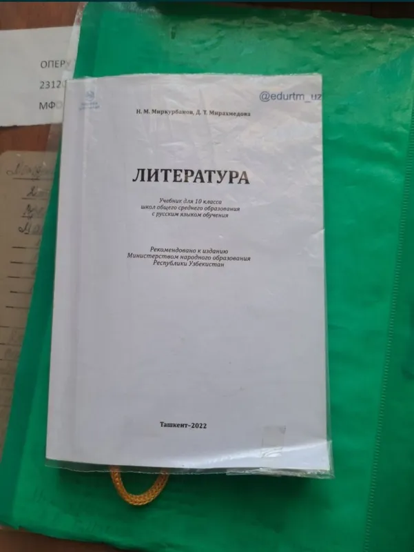 Книги 10кл литератур всемирная история информатика 2 Книги 10кл литератур всемирная история информатика 2