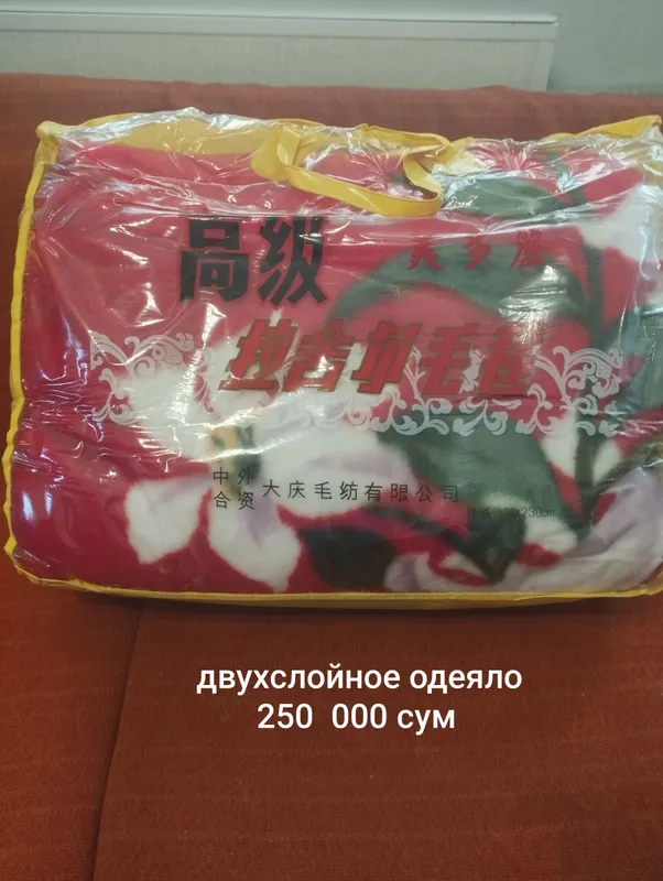 продается новое и б/у
